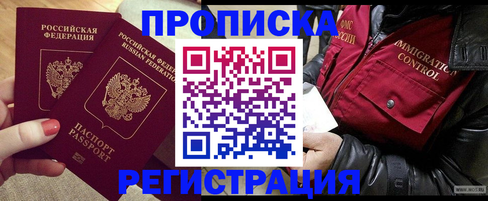 временная регистрация законно в Медвежьегорске