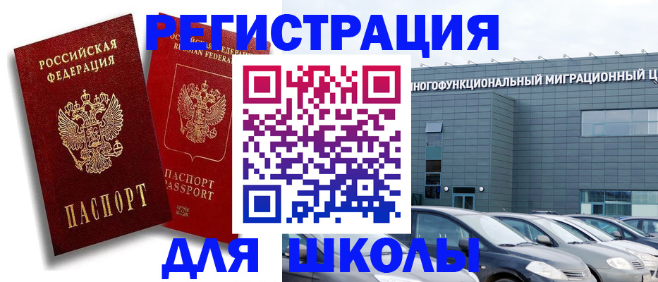 миграционный учет в Медвежьегорске