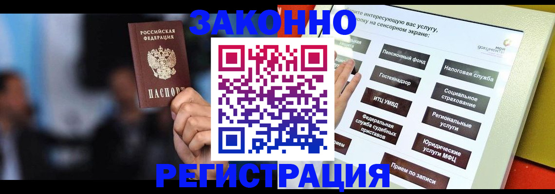 прописка для школы в Медвежьегорске