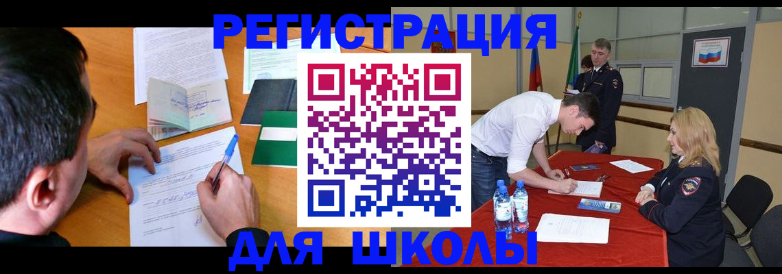 временная регистрация купить в Медвежьегорске
