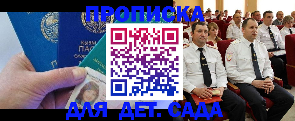 временная регистрация адрес в Медвежьегорске