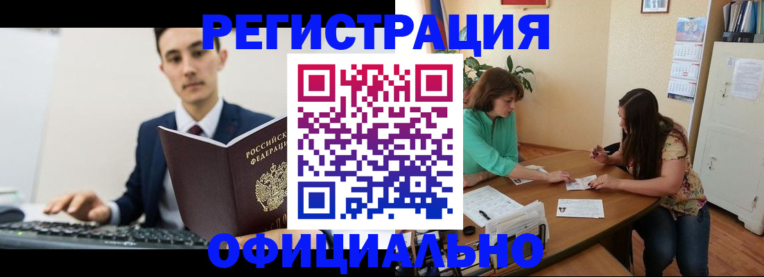 временная регистрация недорого в Медвежьегорске