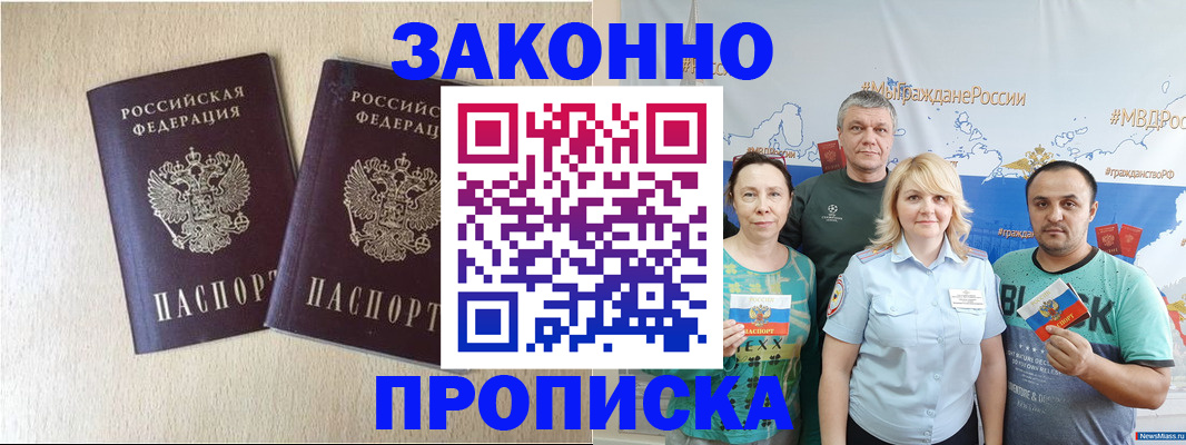 прописка поиск в Медвежьегорске