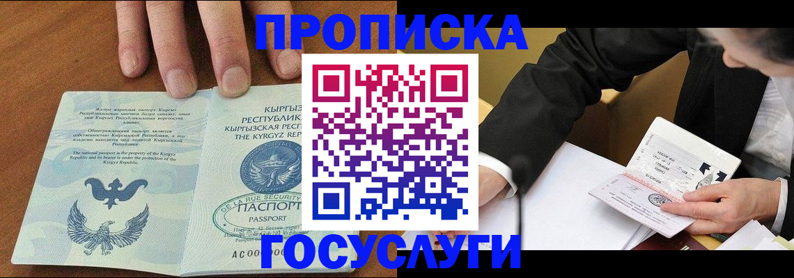 временная регистрация купить в Медвежьегорске