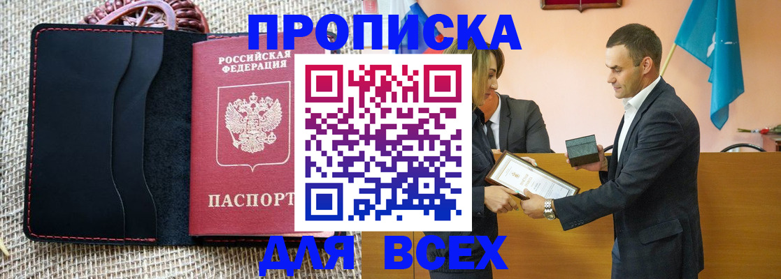 временная регистрация законно в Медвежьегорске