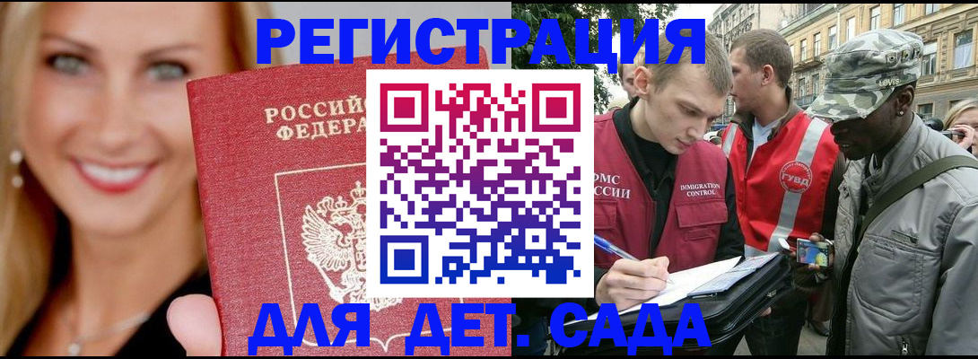 временная регистрация 2025 в Медвежьегорске